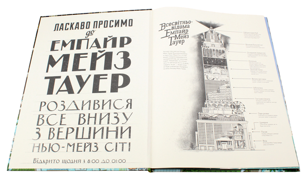 Бумажная книга «П’єр і місто лабіринтів (комплект з 2 книг)», авторов Хиро Камигаки, Тихиро Маруяма - фото №1