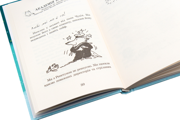 Бумажная книга «Малий Вовчик (комплект із 6 книг)», автор Иан Уайброу - фото №1