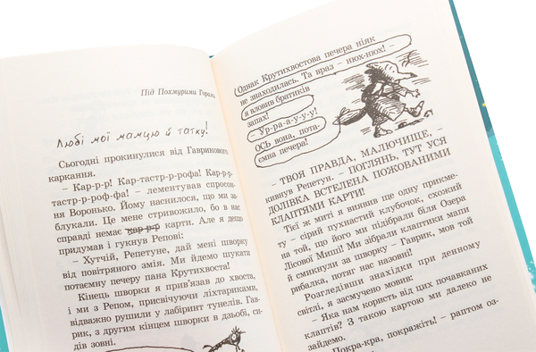 Бумажная книга «Малий Вовчик (комплект із 6 книг)», автор Иан Уайброу - фото №1