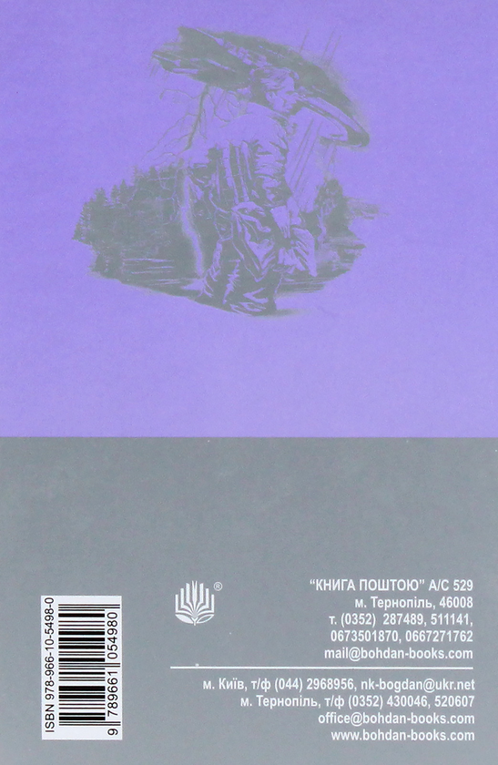 Бумажная книга «Бувайте, та дякуємо за рибу», автор Дуглас Адамс - фото №1