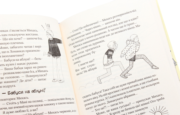 Паперова книга «Зося з вулиці Котячої та великі зміни. Книга 7», автор Агнєшка Тишка - фото №1