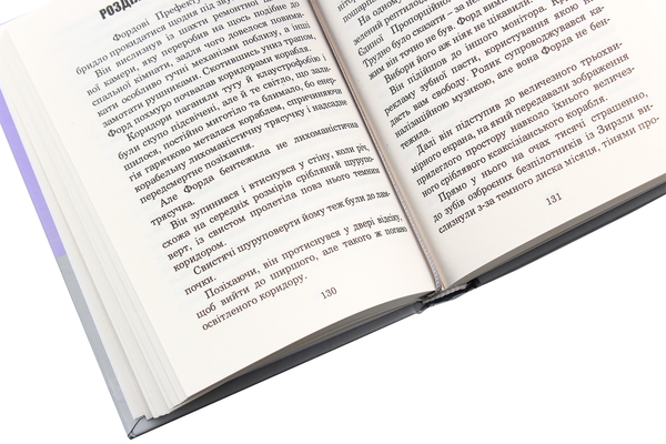 Бумажная книга «Бувайте, та дякуємо за рибу», автор Дуглас Адамс - фото №1