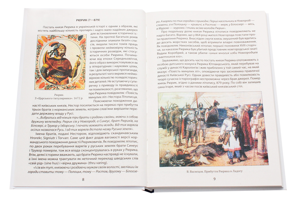 Бумажная книга «100 важливих постатей України», автор Юрий Сорока - фото №1