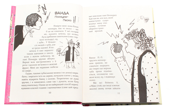 [object Object] «Зося з вулиці Котячої йде по сліду. Книга 2», автор Агнєшка Тишка - фото №5 - мініатюра