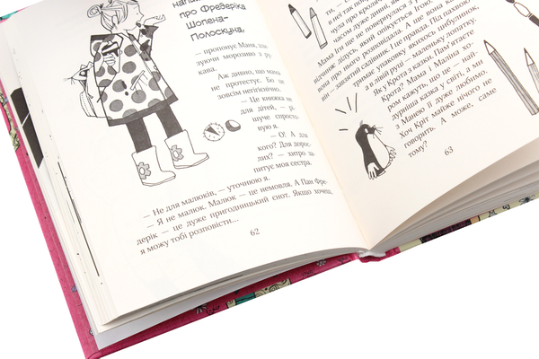 [object Object] «Зося з вулиці Котячої йде по сліду. Книга 2», автор Агнешка Тишка - фото №6 - миниатюра