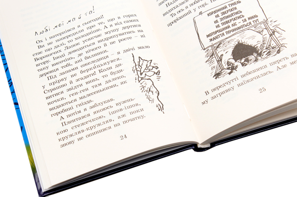 Бумажная книга «Малий Вовчик (комплект із 6 книг)», автор Иан Уайброу - фото №1