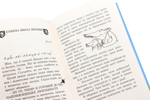 Бумажная книга «Малий Вовчик (комплект із 6 книг)», автор Иан Уайброу - фото №1