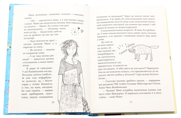 Бумажная книга «Зося з вулиці Котячої взимку. Книга 4», автор Агнешка Тишка - фото №1