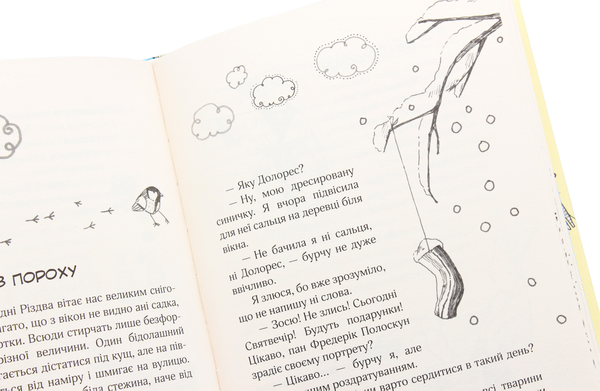 Бумажная книга «Зося з вулиці Котячої (комплект із 7 книг)», автор Агнешка Тишка - фото №1