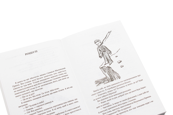 Бумажная книга «Антуан де Сент-Екзюпері. Повне зібрання творів», автор Антуан де Сент-Экзюпери - фото №1