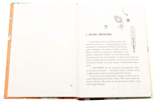 [object Object] «Зося з вулиці Котячої на канікулах. Книга 3», автор Агнєшка Тишка - фото №4 - мініатюра