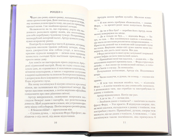 Паперова книга «Путівник по Галактиці (комплект із 3 книг)», автор Дуглас Адамс - фото №1