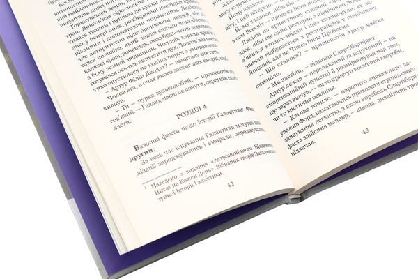 Паперова книга «Путівник по Галактиці (комплект із 3 книг)», автор Дуглас Адамс - фото №1