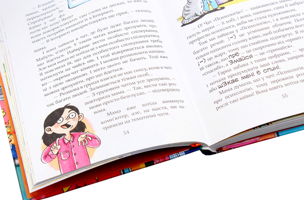Паперова книга «Сюзанка в мережі та житті», автор Дорота Сувальська - фото №1