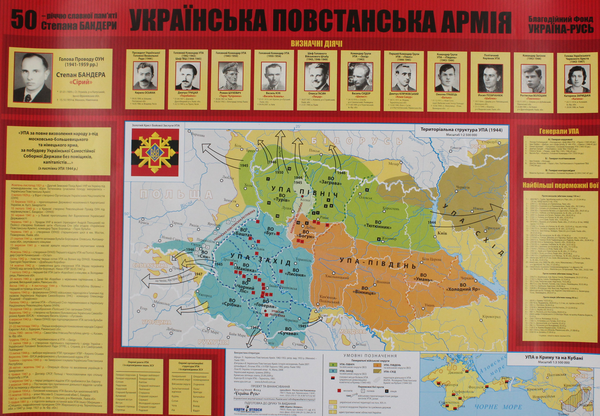 Бумажная книга «Українська Повстанська Армія. Історична карта» - фото №1