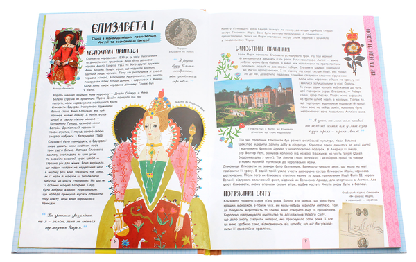 Паперова книга «Її історія. 50 жінок та дівчат, які змінили світ», автор Катерина Галліган - фото №1