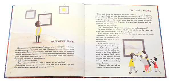 Бумажная книга «Це Синай, крихітко!», автор Яэль Коэн - фото №1