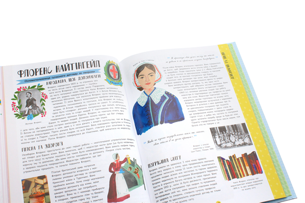 Паперова книга «Її історія. 50 жінок та дівчат, які змінили світ», автор Катерина Галліган - фото №1