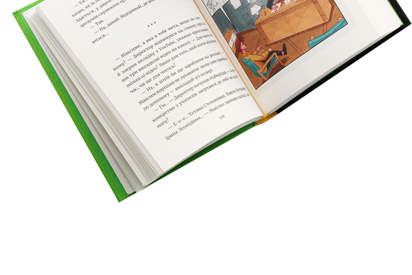 Бумажная книга «Бізнесмаги. Батл на мільйон», авторов Сергей Щербаков, Наталья Щербакова - фото №1