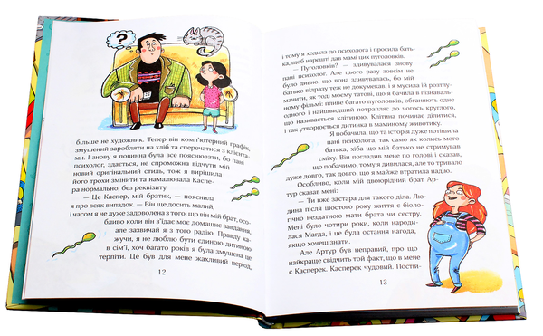 Бумажная книга «Сюзанка (комплект із 2 книг)», автор Дорота Сувальская - фото №1