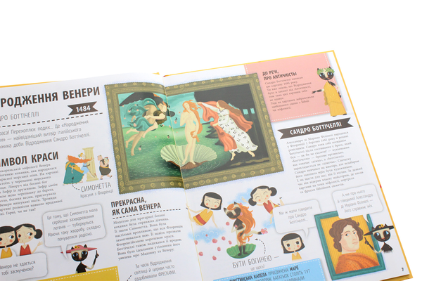 Бумажная книга «33 найвідоміші картини та скульптури», автор Степанка Секанинова - фото №1