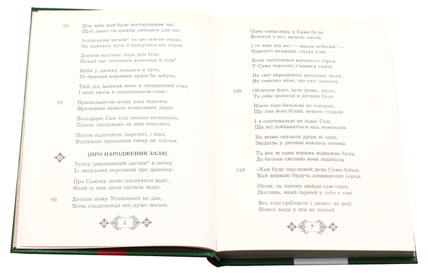 Паперова книга «Скарби Сходу (комплект із 4 книг)», авторів Сааді Ширазі, Абулькасим Фірдоусі - фото №1
