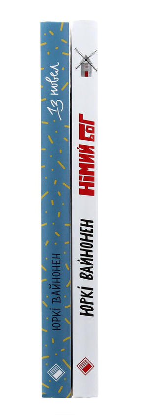 Паперова книга «Юркі Вайнонен (комплект із 2 книг)», автор Юркі Вайнонен - фото №1