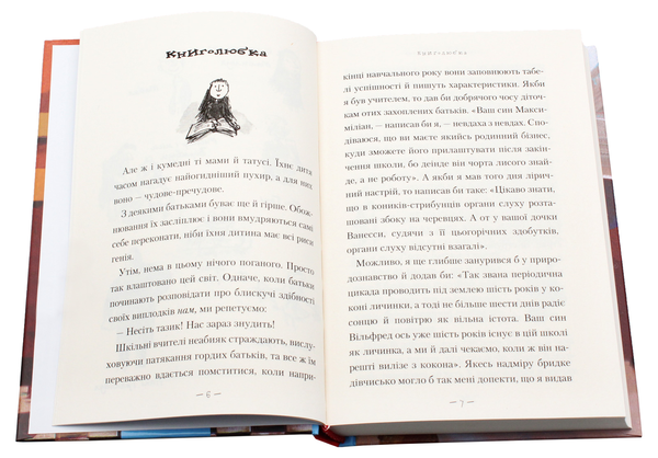 Бумажная книга «Роальд Дал (комплект із 7 книг)», автор Роальд Даль - фото №1