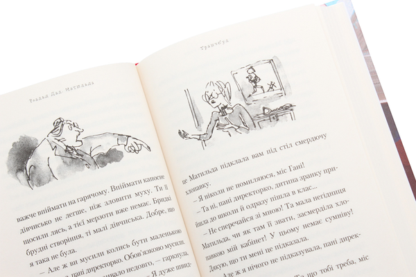 Бумажная книга «Роальд Дал (комплект із 7 книг)», автор Роальд Даль - фото №1