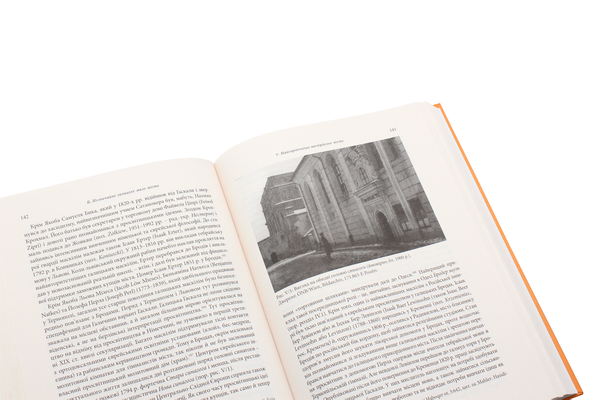 Паперова книга «Броди. Прикордонне галицьке місто в довгому ХІХ столітті», автор Берріс Куцмані - фото №1