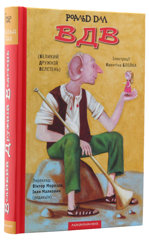 Бумажная книга «Роальд Дал (комплект із 7 книг)», автор Роальд Даль - фото №1