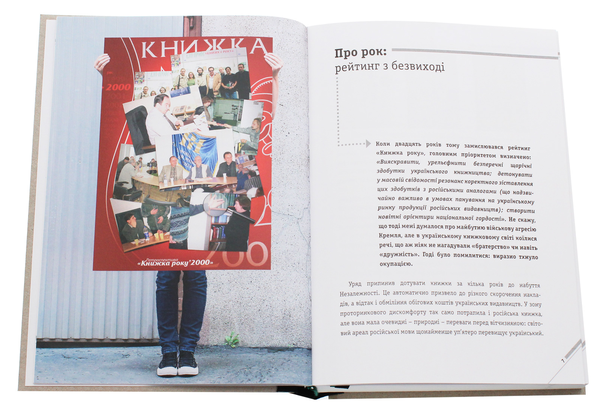 Бумажная книга «Сізіф ХХ. Книжка vs.політика», автор Константин Родик - фото №1