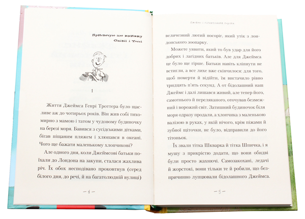Бумажная книга «Роальд Дал (комплект із 7 книг)», автор Роальд Даль - фото №1