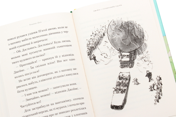 Бумажная книга «Роальд Дал (комплект із 7 книг)», автор Роальд Даль - фото №1