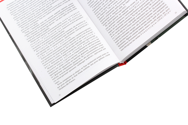 Паперова книга «Архипенко в західноукраїнському мистецькому дискурсі» - фото №1