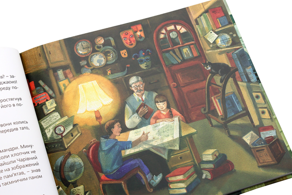 Бумажная книга «Мандрівки з Чарівним Атласом (комплект із 2 книг)», автор Надийка Гербиш - фото №1
