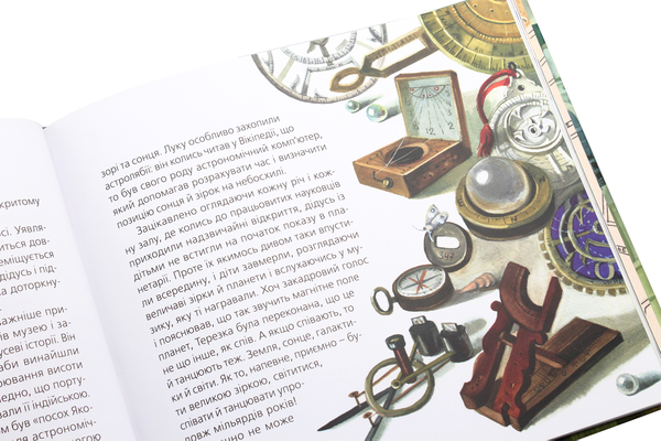 Бумажная книга «Мандрівки з Чарівним Атласом (комплект із 2 книг)», автор Надийка Гербиш - фото №1