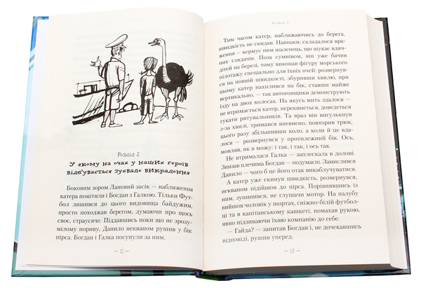 [object Object] «Таємниця підводного човна», автор Андрей Кокотюха - фото №6 - миниатюра