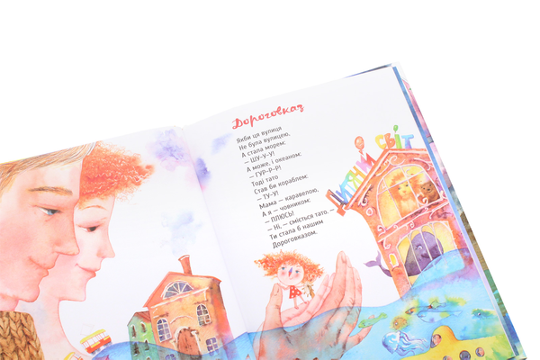 Бумажная книга «Я - Кіліманджаро», автор Валентина Вздульская - фото №1