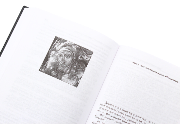 Бумажная книга «Доповідна Апостолові Петру (комплект із 3 книг)», автор Юрий Ильенко - фото №1