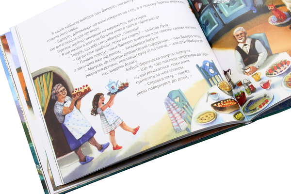 Бумажная книга «Мандрівки з Чарівним Атласом (комплект із 2 книг)», автор Надийка Гербиш - фото №1