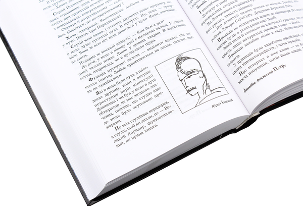Бумажная книга «Доповідна Апостолові Петру (комплект із 3 книг)», автор Юрий Ильенко - фото №1