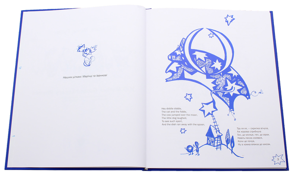Бумажная книга «100 казок Мами Гуски», автор Ростислав Бучко - фото №1