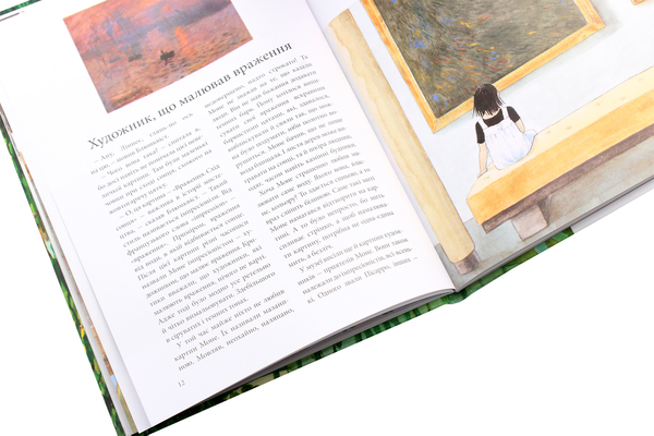 Паперова книга «Ліннея в саду художника», автор Христина Бьорк - фото №1