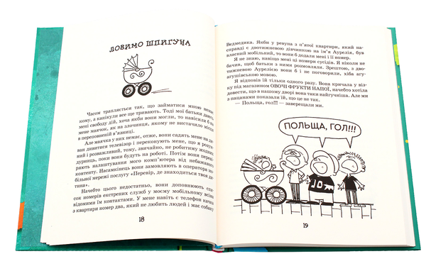 Бумажная книга «Філіпек (комплект із 5 книг)», автор Малгожата Стрековская-Заремба - фото №1