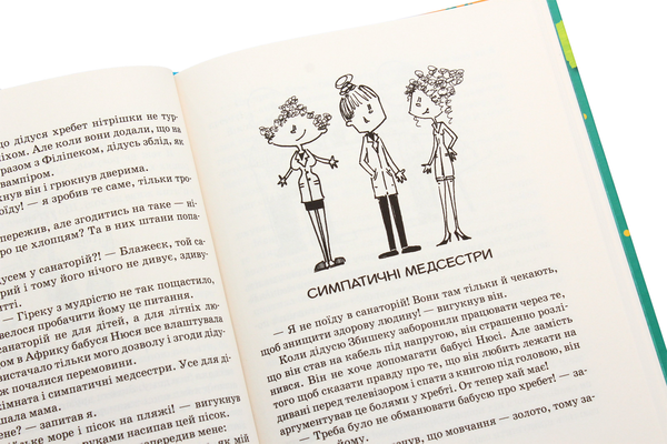 Бумажная книга «Філіпек (комплект із 5 книг)», автор Малгожата Стрековская-Заремба - фото №1