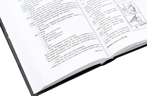 Паперова книга «Доповідна Апостолові Петру. Книга 3», автор Юрій Іллєнко - фото №1