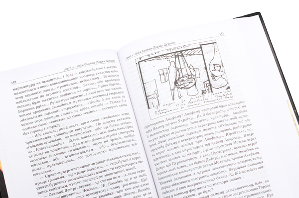 Бумажная книга «Доповідна Апостолові Петру (комплект із 3 книг)», автор Юрий Ильенко - фото №1
