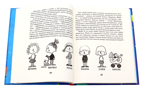 Бумажная книга «Філіпек і весела сімейка», автор Малгожата Стрековская-Заремба - фото №1