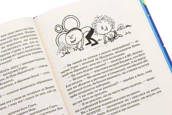 Бумажная книга «Філіпек і весела сімейка», автор Малгожата Стрековская-Заремба - фото №1
